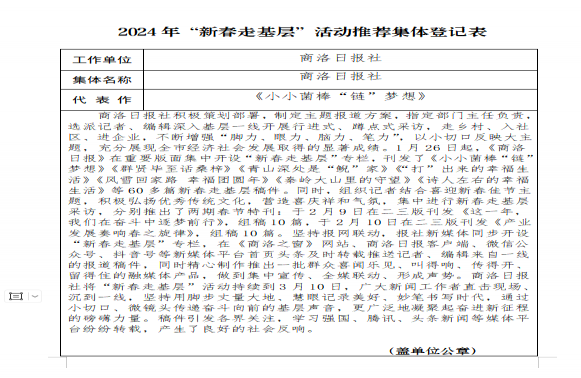 Ո(bo)]u 2024ꡰ´߻ӡM(jn)wM(jn)(g)˺̓(yu)ƷuxY(ji)Ĺʾ